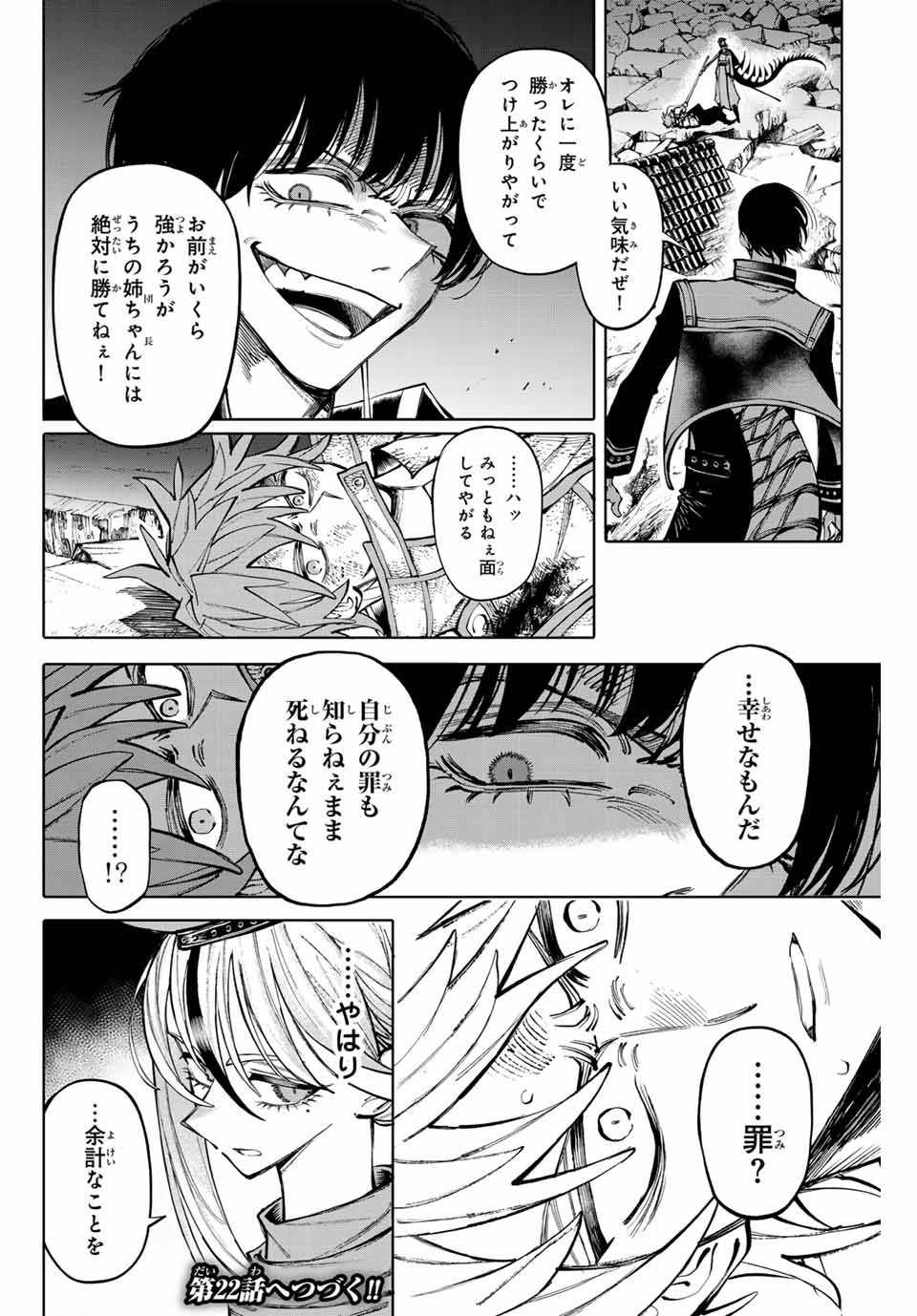 Read GALAXIAS Chapter 21 [High Quality / Full] - Page 10 - nicomanga.net