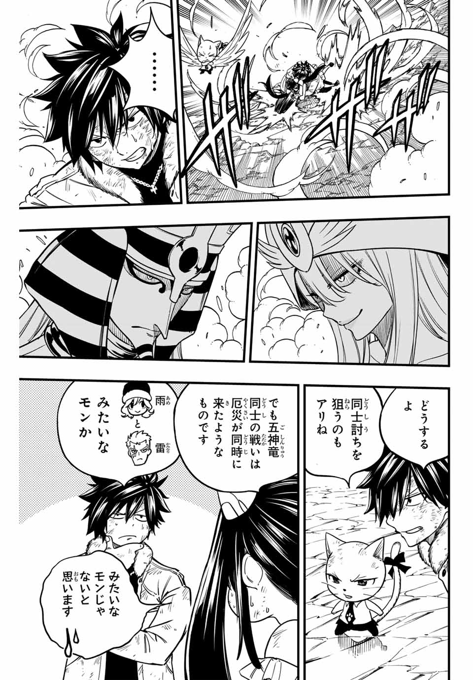 FAIRY TAIL: 100 YEARS QUEST - RAW Chapter 180 page 11 - nihonkuni.com
