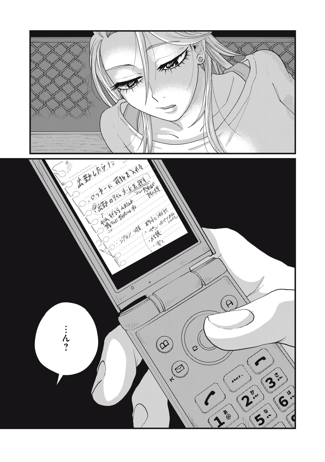 KIMI TO UCHUU WO ARUKU TAME NI Chapter 13.1 page 11 - nihonkuni.com