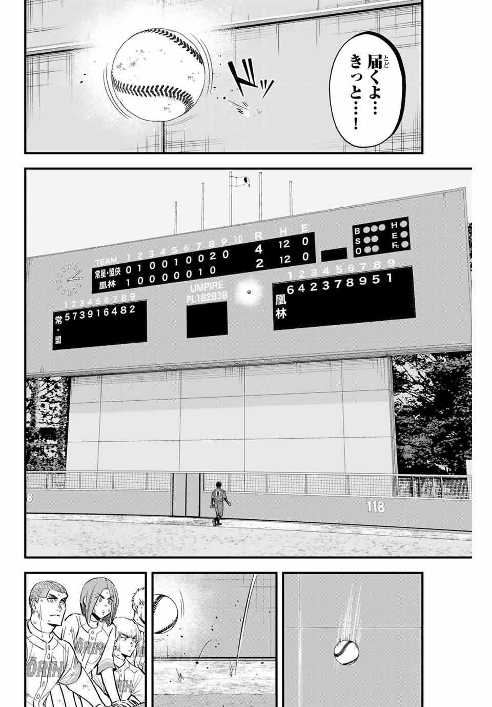 Read IRREGULARS Chapter 163 [High Quality / Full] - Page 12 - nicomanga.com