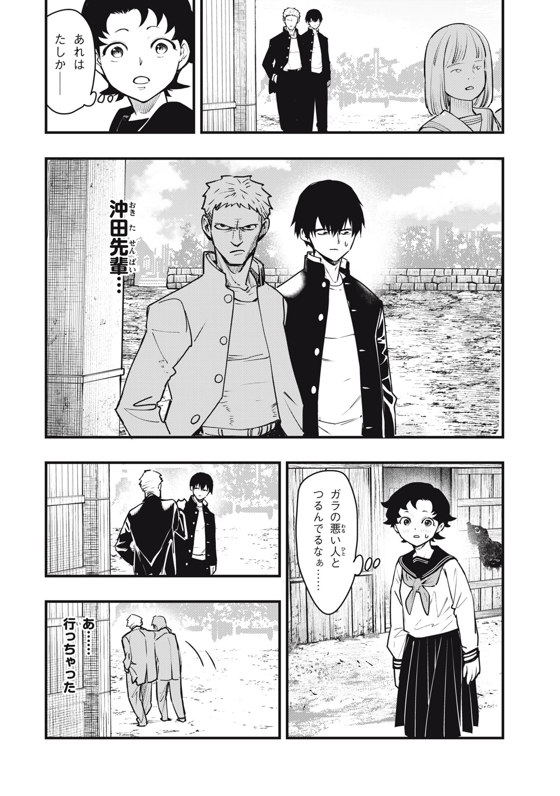 Read CHUUZENJI SENSEI MOKKE KOUGIRU: SENSEI GA NAZO TOITE SHIMAU KARA. Chapter 58 [High Quality / Full] - Page 12 - nicomanga.net