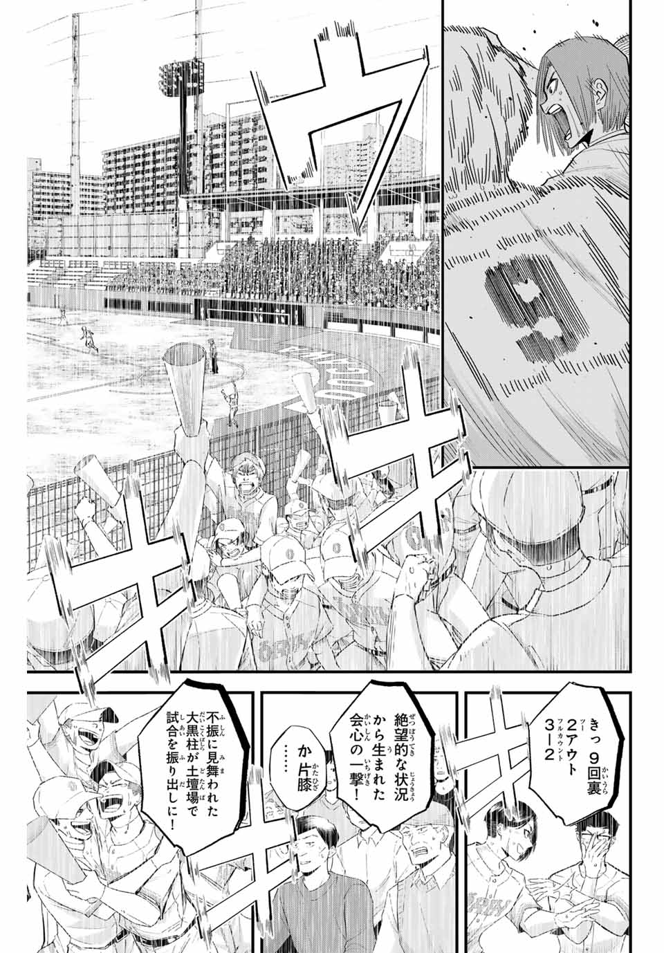 Read IRREGULARS Chapter 163 [High Quality / Full] - Page 13 - nicomanga.com