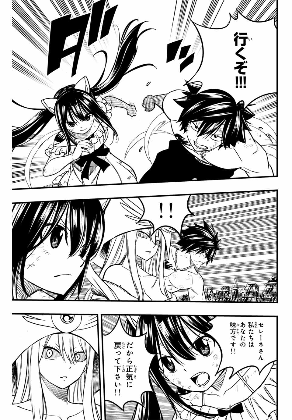 FAIRY TAIL: 100 YEARS QUEST - RAW Chapter 180 page 13 - nihonkuni.com