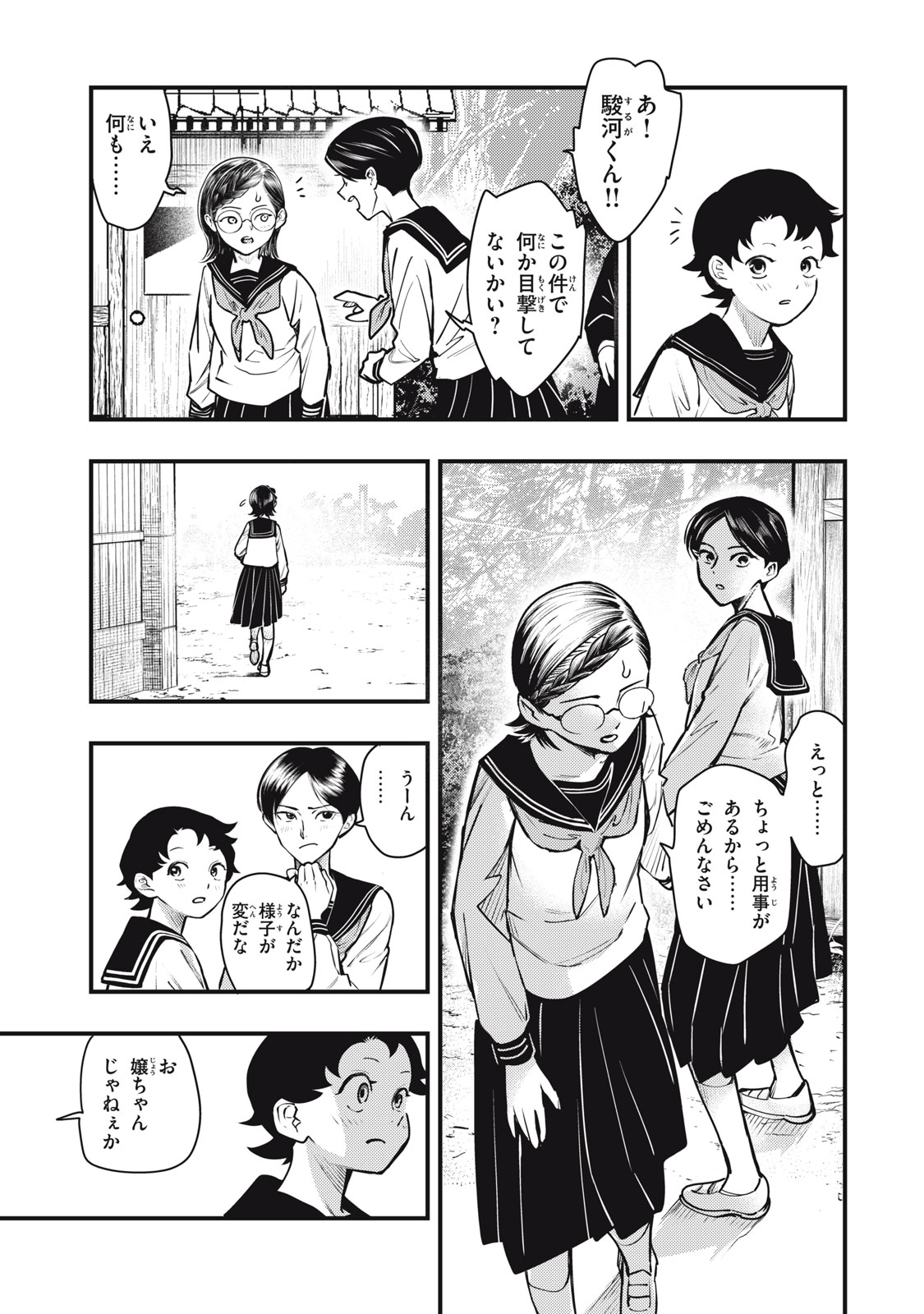 Read CHUUZENJI SENSEI MOKKE KOUGIRU: SENSEI GA NAZO TOITE SHIMAU KARA. Chapter 58 [High Quality / Full] - Page 13 - nicomanga.net