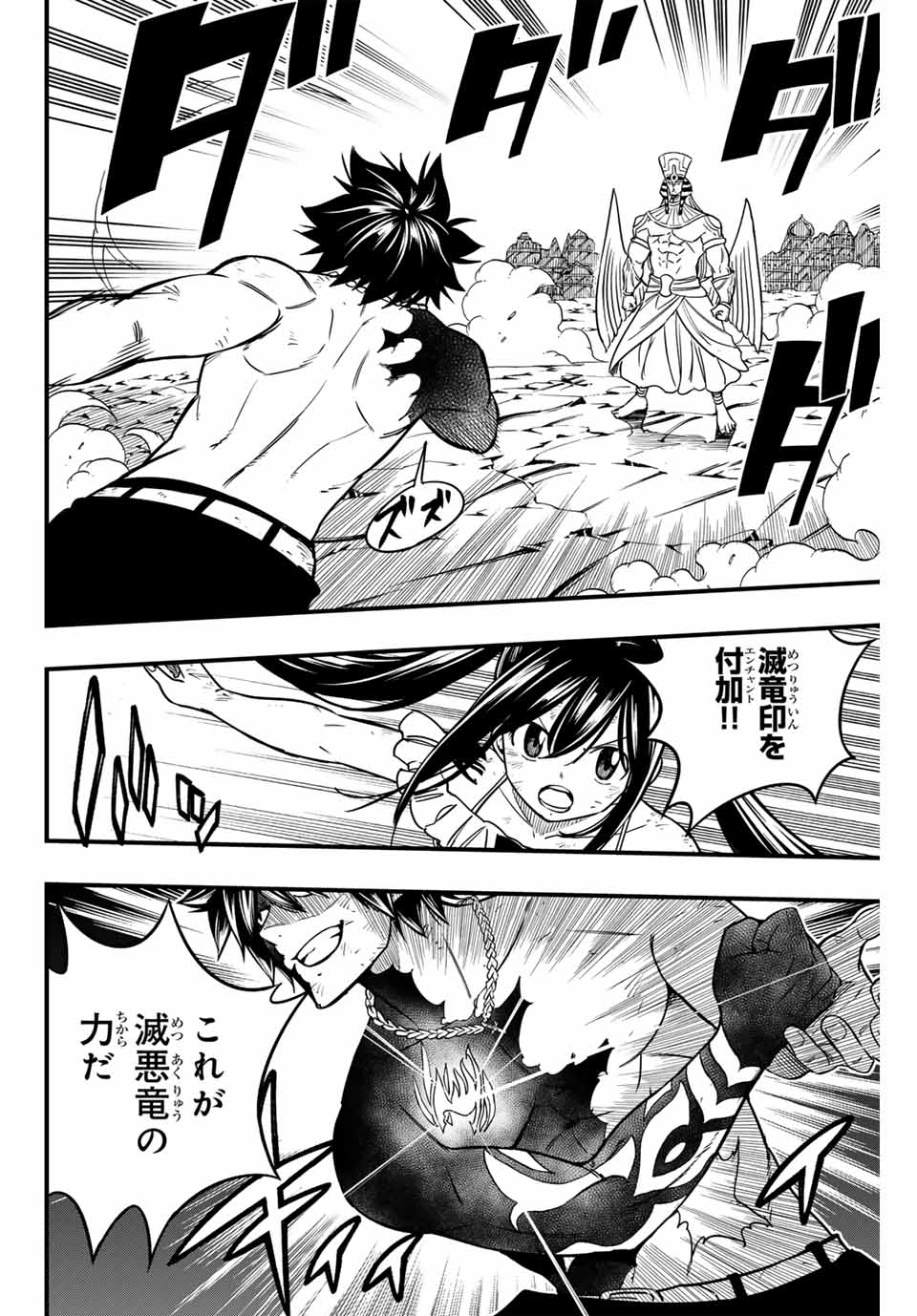 FAIRY TAIL: 100 YEARS QUEST - RAW Chapter 180 page 14 - nihonkuni.com