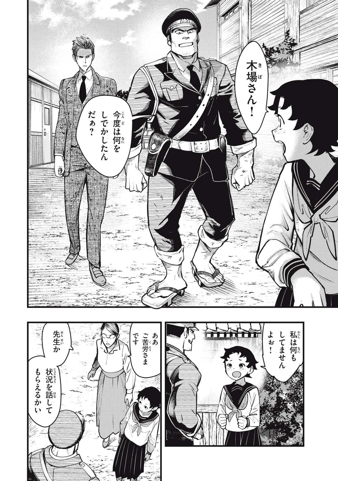 Read CHUUZENJI SENSEI MOKKE KOUGIRU: SENSEI GA NAZO TOITE SHIMAU KARA. Chapter 58 [High Quality / Full] - Page 14 - nicomanga.net