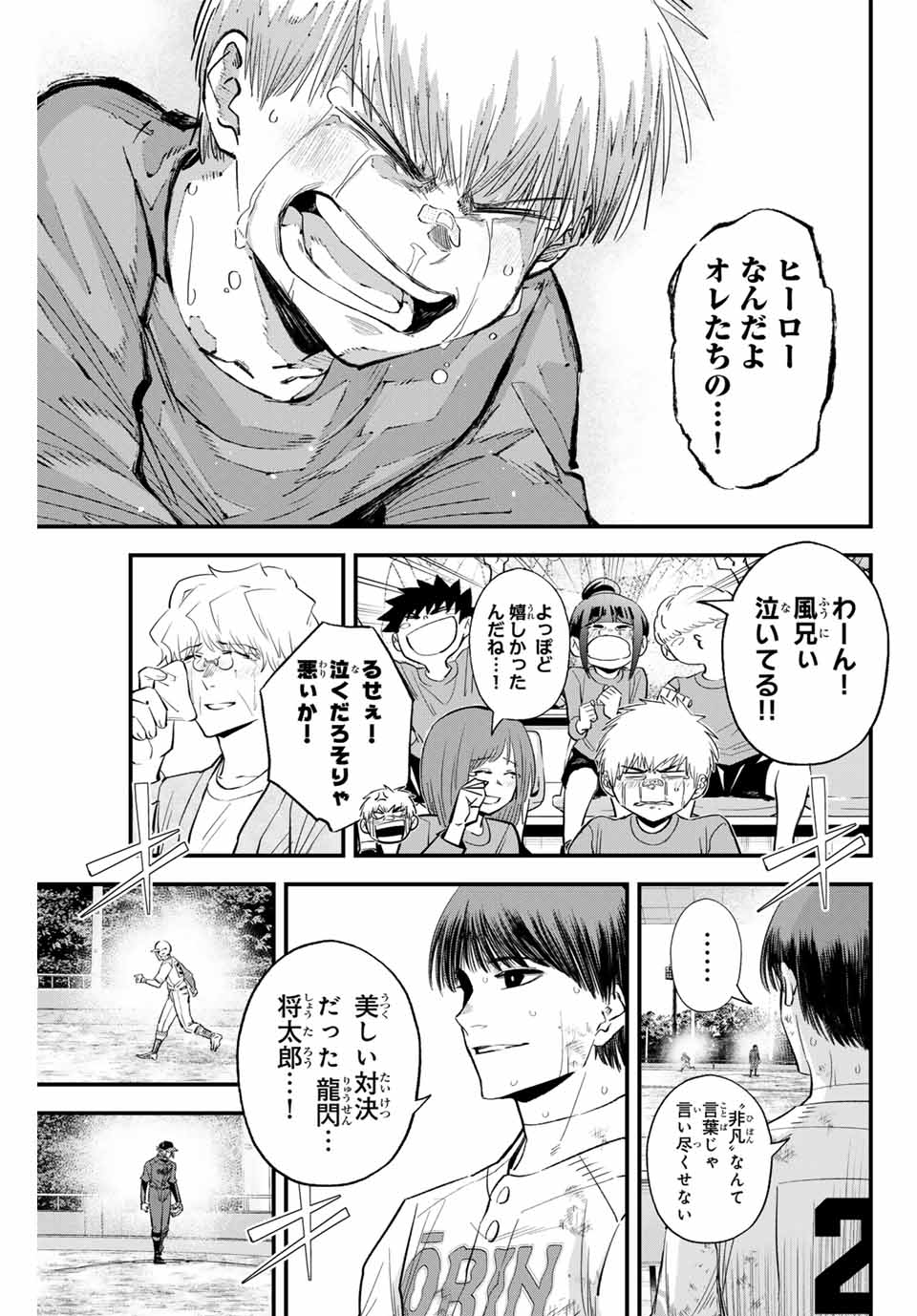 Read IRREGULARS Chapter 163 [High Quality / Full] - Page 15 - nicomanga.com