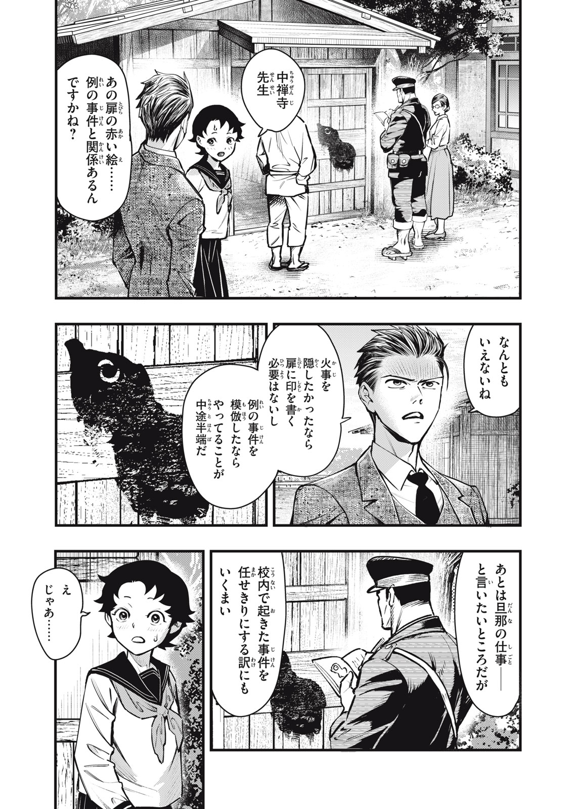 Read CHUUZENJI SENSEI MOKKE KOUGIRU: SENSEI GA NAZO TOITE SHIMAU KARA. Chapter 58 [High Quality / Full] - Page 15 - nicomanga.net