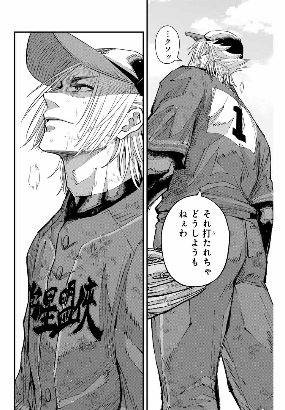 Read IRREGULARS Chapter 163 [High Quality / Full] - Page 16 - nicomanga.com