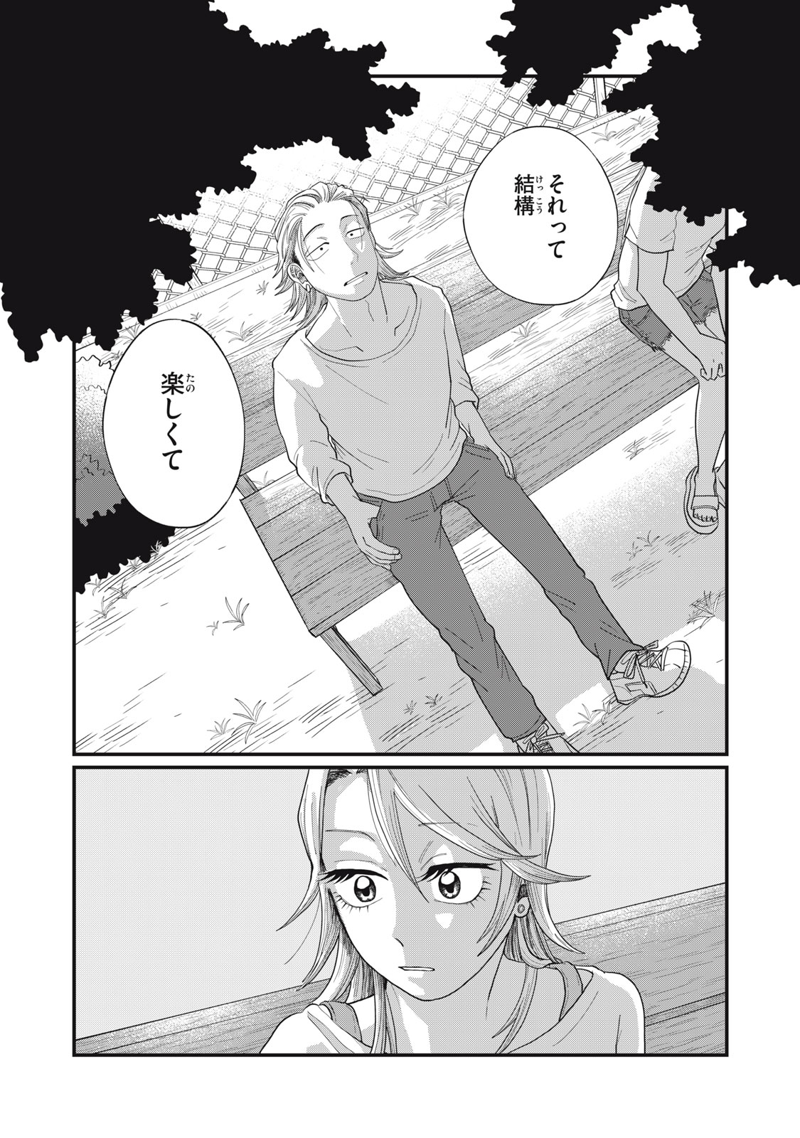 KIMI TO UCHUU WO ARUKU TAME NI Chapter 13.1 page 16 - nihonkuni.com