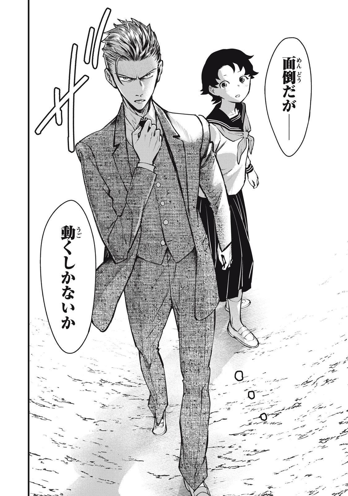 Read CHUUZENJI SENSEI MOKKE KOUGIRU: SENSEI GA NAZO TOITE SHIMAU KARA. Chapter 58 [High Quality / Full] - Page 16 - nicomanga.net