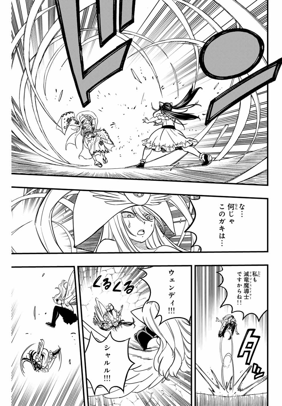 FAIRY TAIL: 100 YEARS QUEST - RAW Chapter 180 page 17 - nihonkuni.com