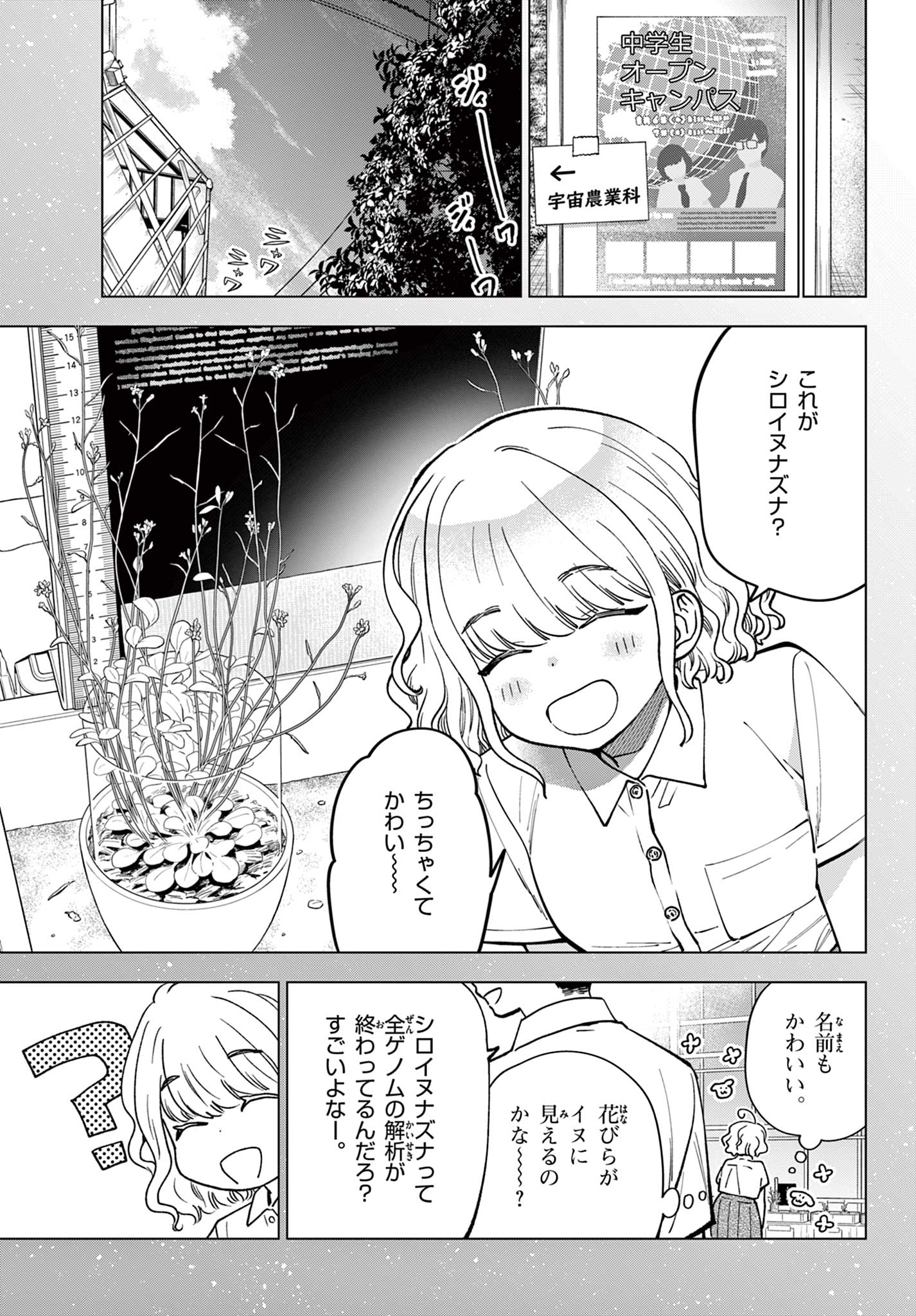 BLUE PLANTER Chap 2 - Pic 17