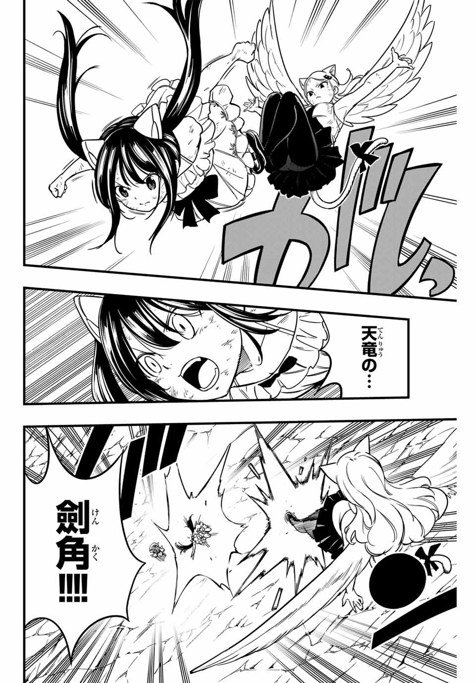 FAIRY TAIL: 100 YEARS QUEST - RAW Chapter 180 page 18 - nihonkuni.com