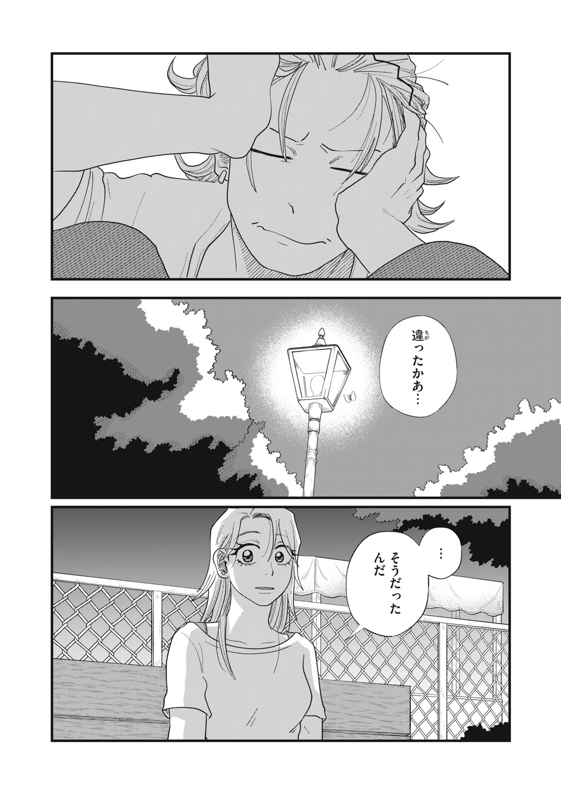 KIMI TO UCHUU WO ARUKU TAME NI Chapter 13.1 page 18 - nihonkuni.com