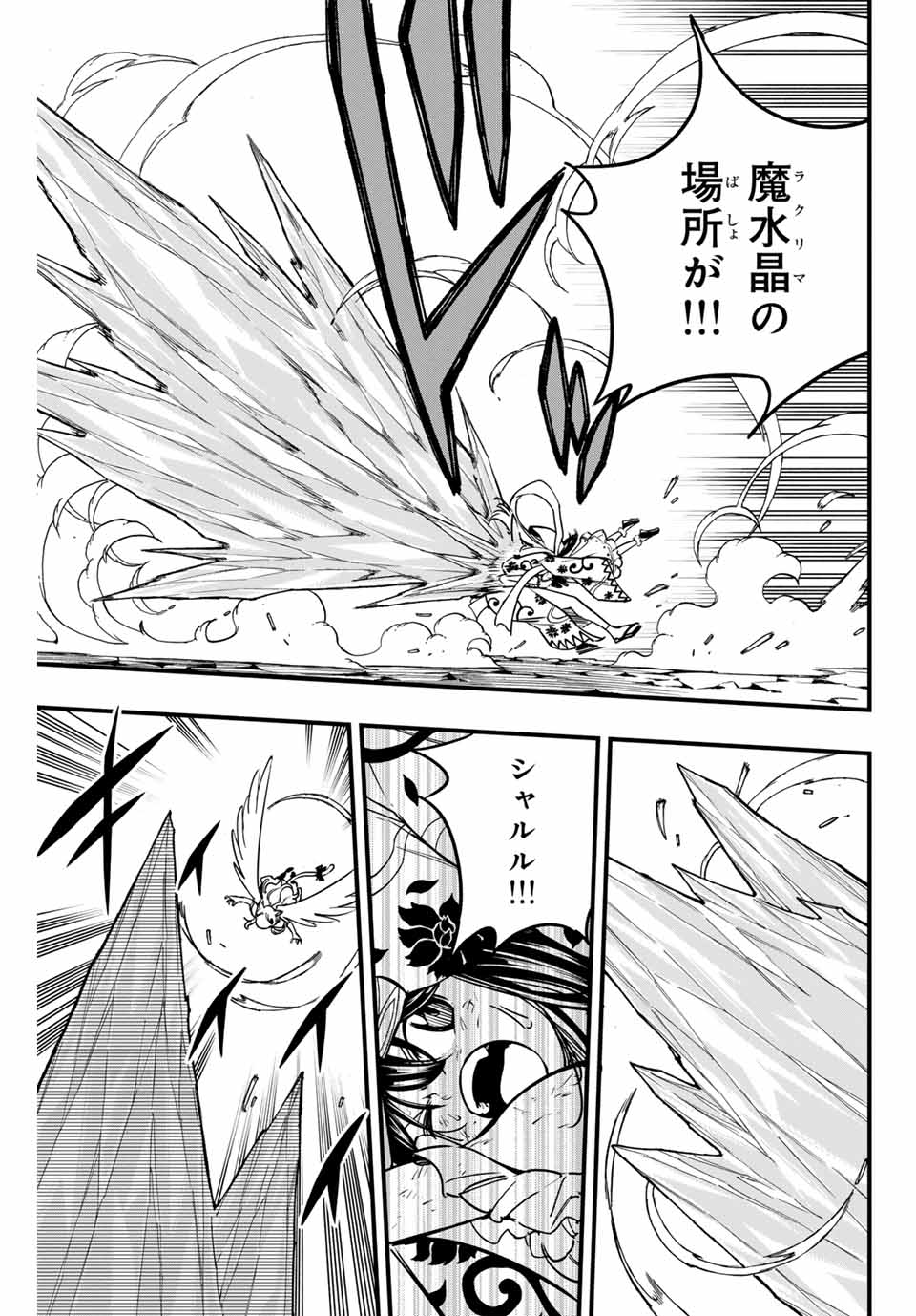 FAIRY TAIL: 100 YEARS QUEST - RAW Chapter 180 page 21 - nihonkuni.com