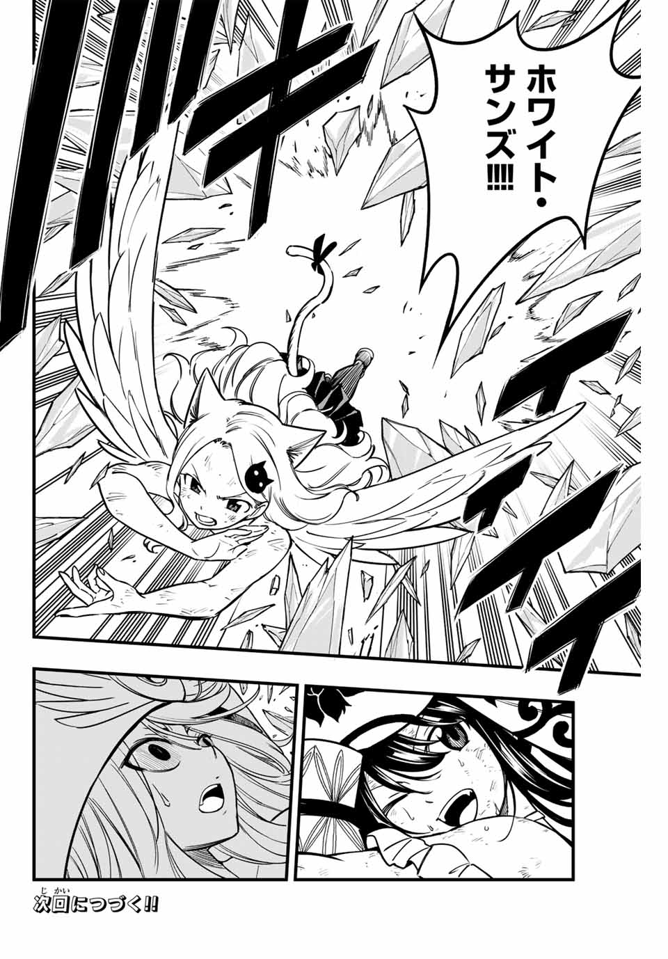 FAIRY TAIL: 100 YEARS QUEST - RAW Chapter 180 page 22 - nihonkuni.com