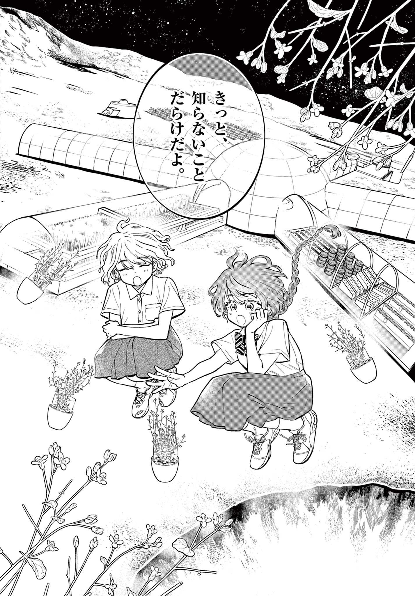 BLUE PLANTER Chap 2 - Pic 22