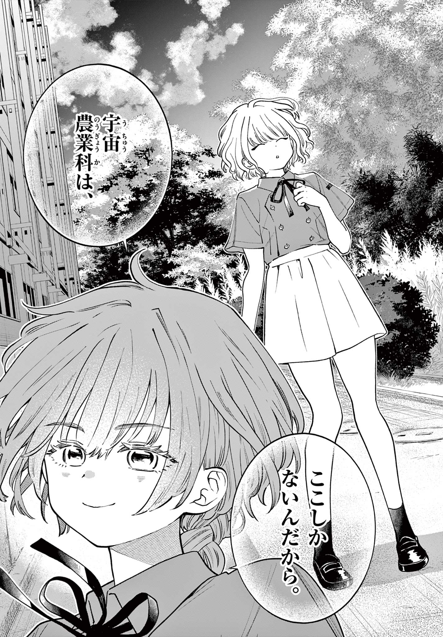 BLUE PLANTER Chap 2 - Pic 31