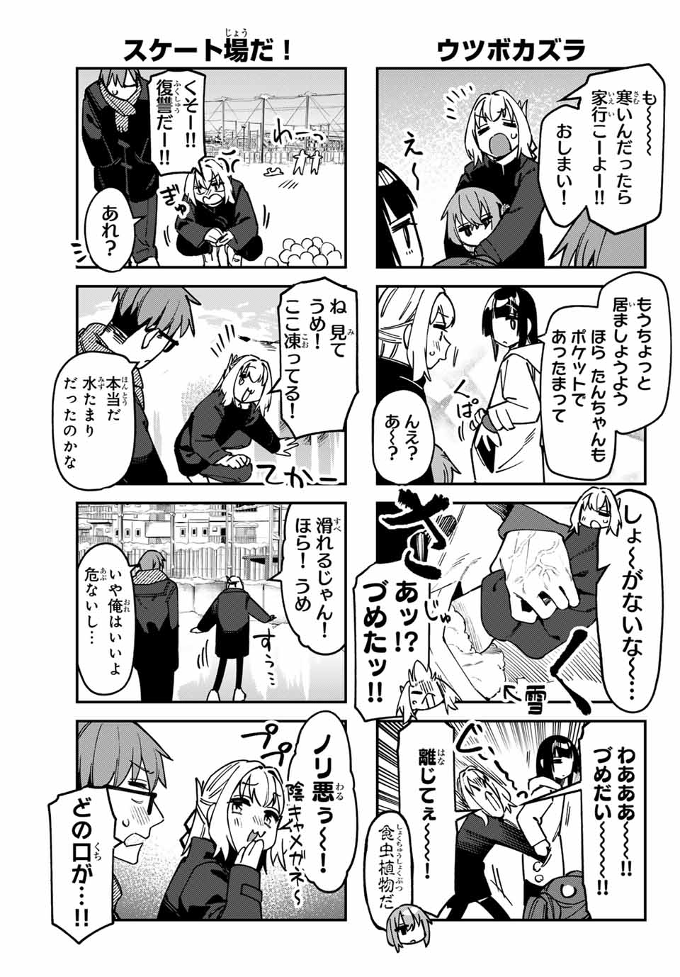 SEITOKAI NI MO ANA WA ARU! Chap 123 - Pic 5