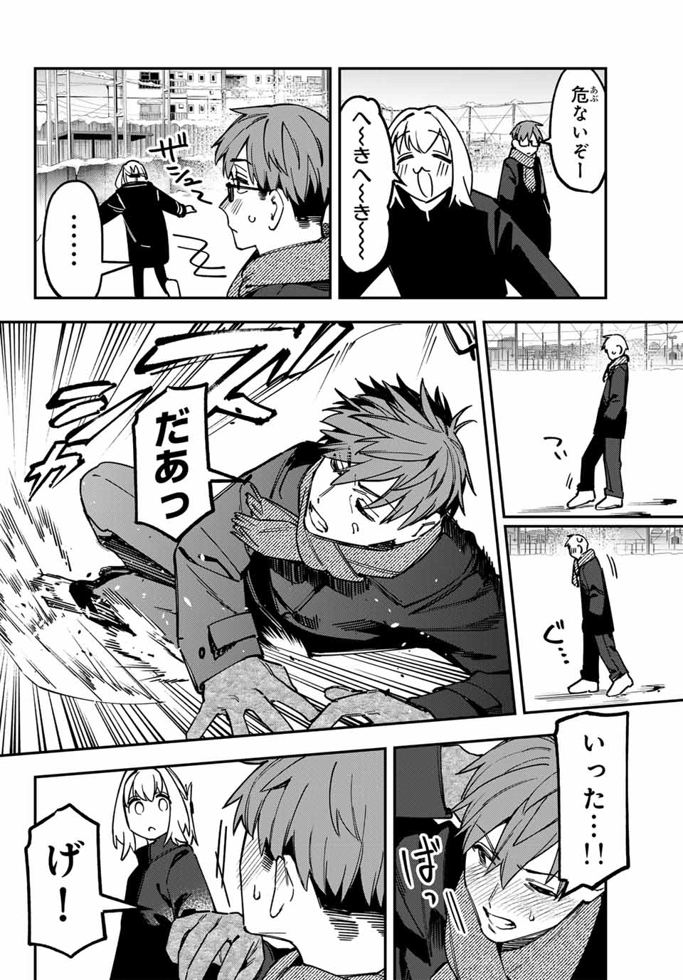 SEITOKAI NI MO ANA WA ARU! Chap 123 - Pic 6