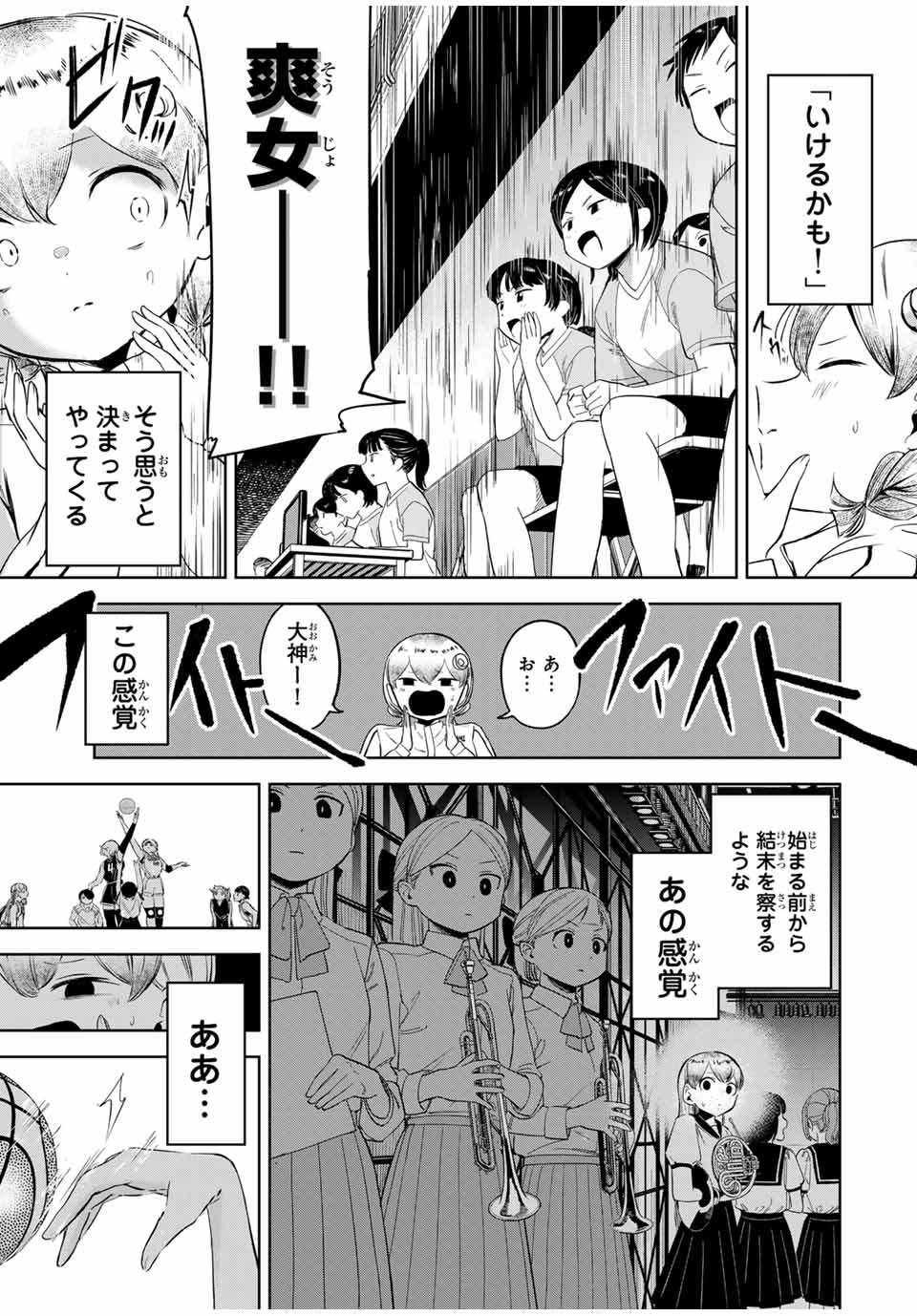 HANABASU: KOKEISHI HANAE NO BASUKE RON Chapter 12 page 1 - nihonkuni.com