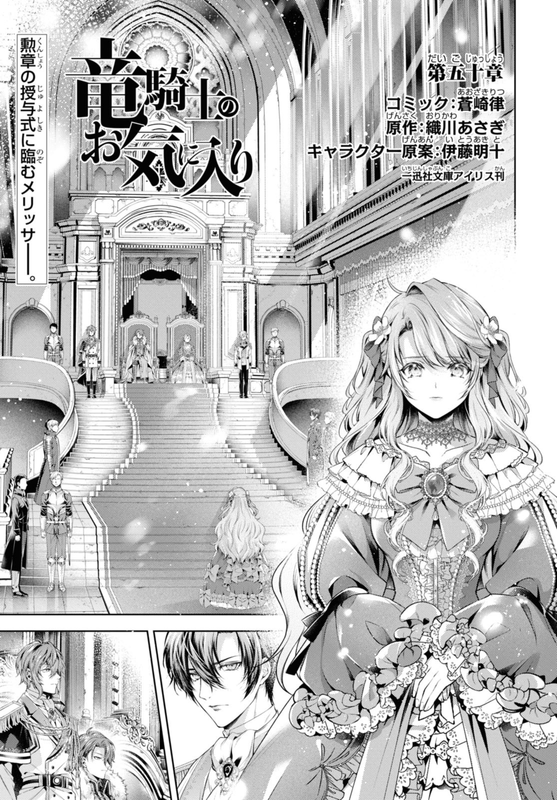 Read RYUKISHI NO OKINIIRI Chapter 50 [High Quality / Full] - Page 1 - nicomanga.net