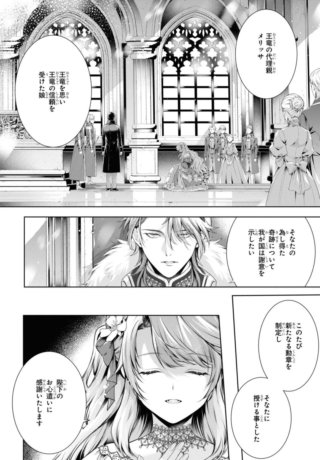 Read RYUKISHI NO OKINIIRI Chapter 50 [High Quality / Full] - Page 2 - nicomanga.net