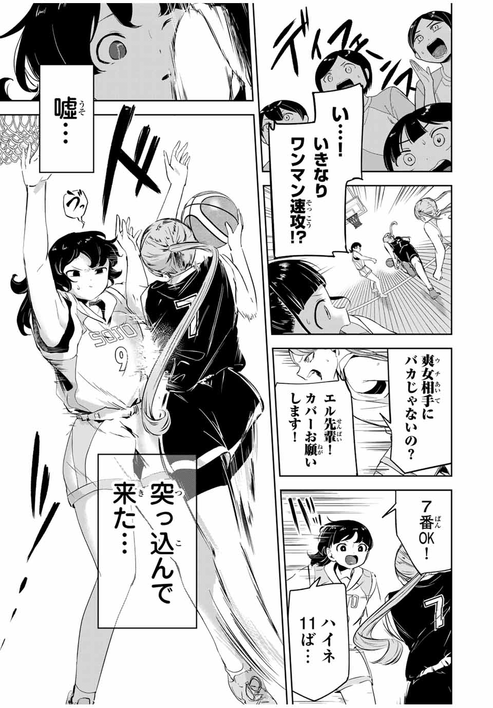 HANABASU: KOKEISHI HANAE NO BASUKE RON Chapter 12 page 3 - nihonkuni.com