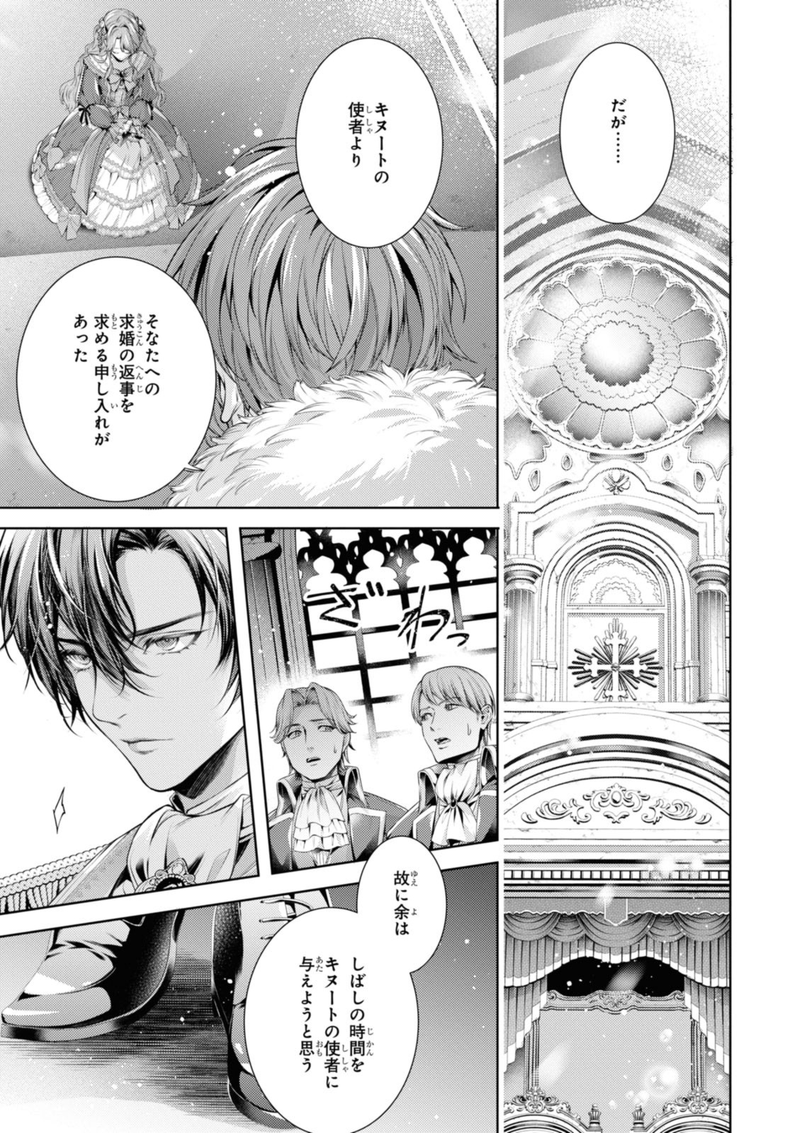 Read RYUKISHI NO OKINIIRI Chapter 50 [High Quality / Full] - Page 3 - nicomanga.net