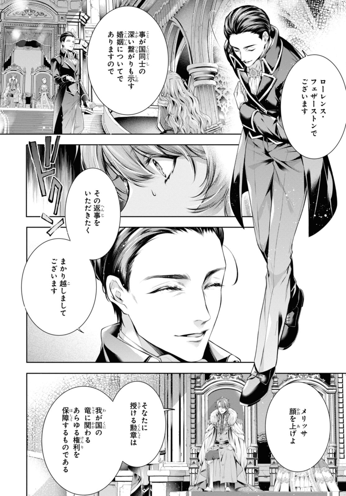 Read RYUKISHI NO OKINIIRI Chapter 50 [High Quality / Full] - Page 4 - nicomanga.net