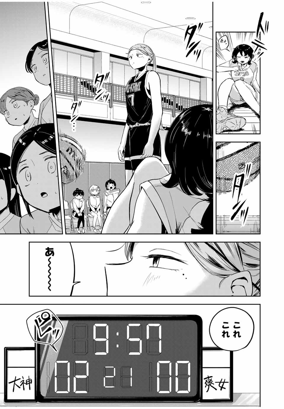 HANABASU: KOKEISHI HANAE NO BASUKE RON Chapter 12 page 5 - nihonkuni.com