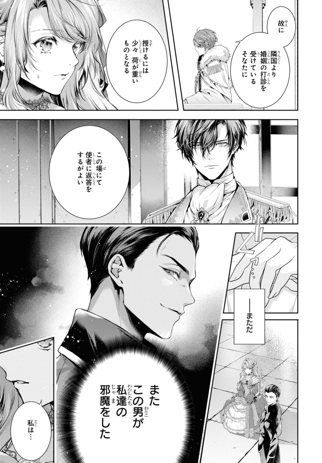 Read RYUKISHI NO OKINIIRI Chapter 50 [High Quality / Full] - Page 5 - nicomanga.net