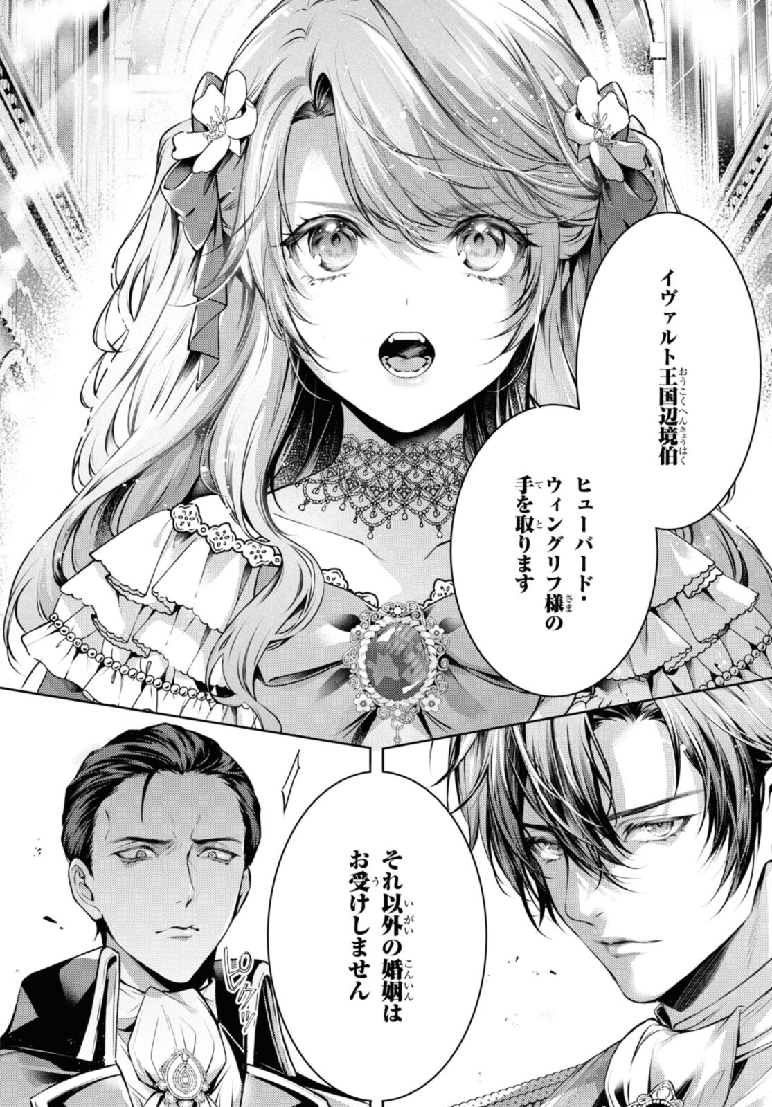Read RYUKISHI NO OKINIIRI Chapter 50 [High Quality / Full] - Page 6 - nicomanga.net
