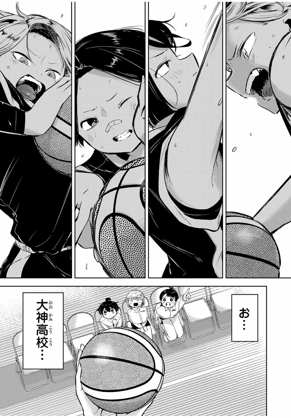 HANABASU: KOKEISHI HANAE NO BASUKE RON Chapter 12 page 7 - nihonkuni.com