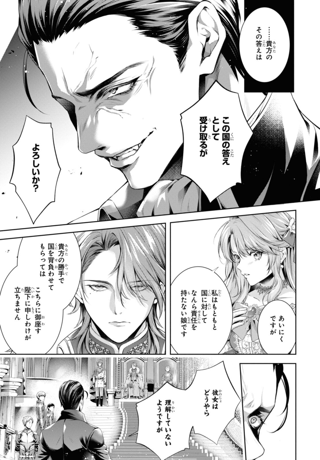 Read RYUKISHI NO OKINIIRI Chapter 50 [High Quality / Full] - Page 7 - nicomanga.net