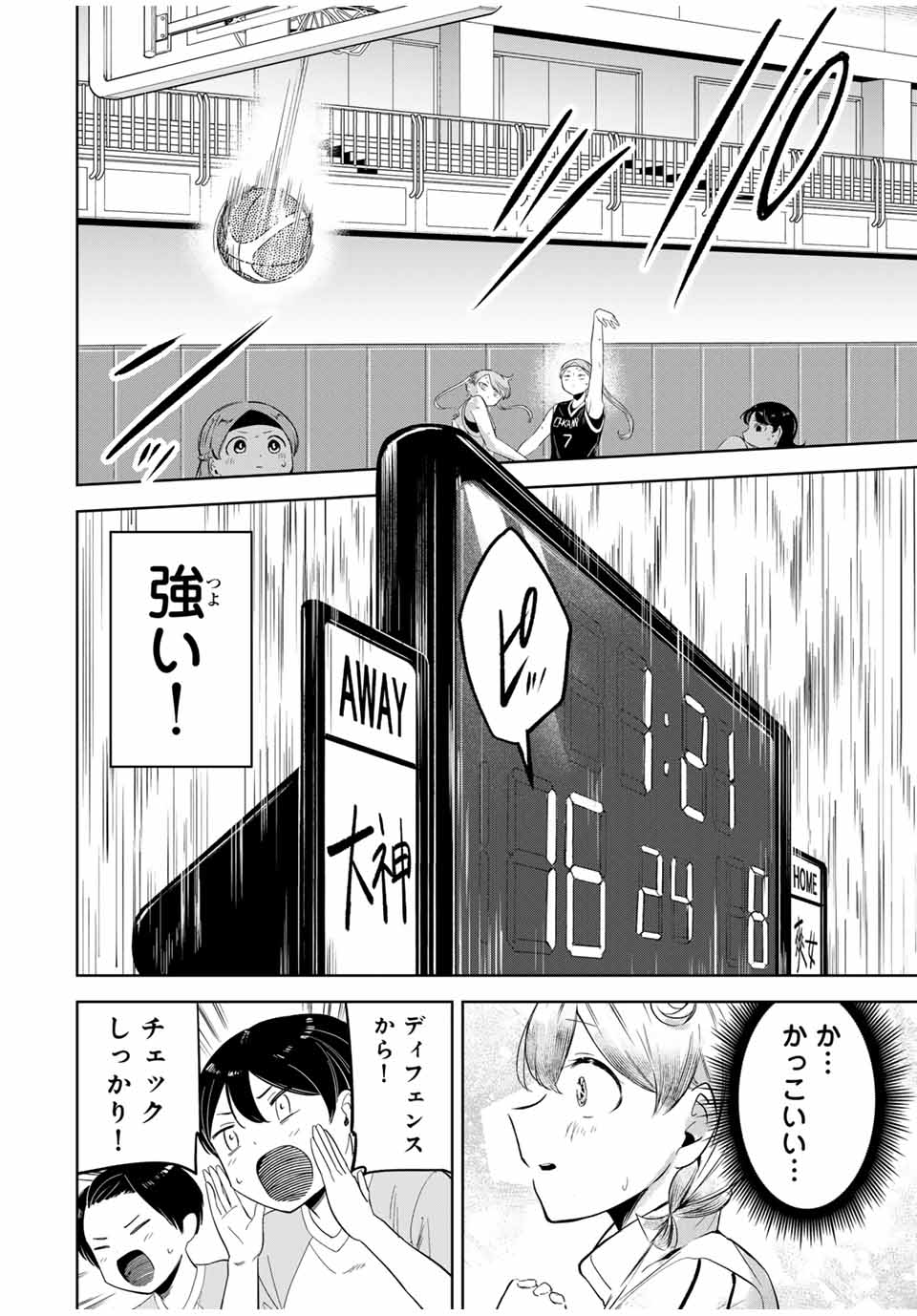 HANABASU: KOKEISHI HANAE NO BASUKE RON Chapter 12 page 8 - nihonkuni.com