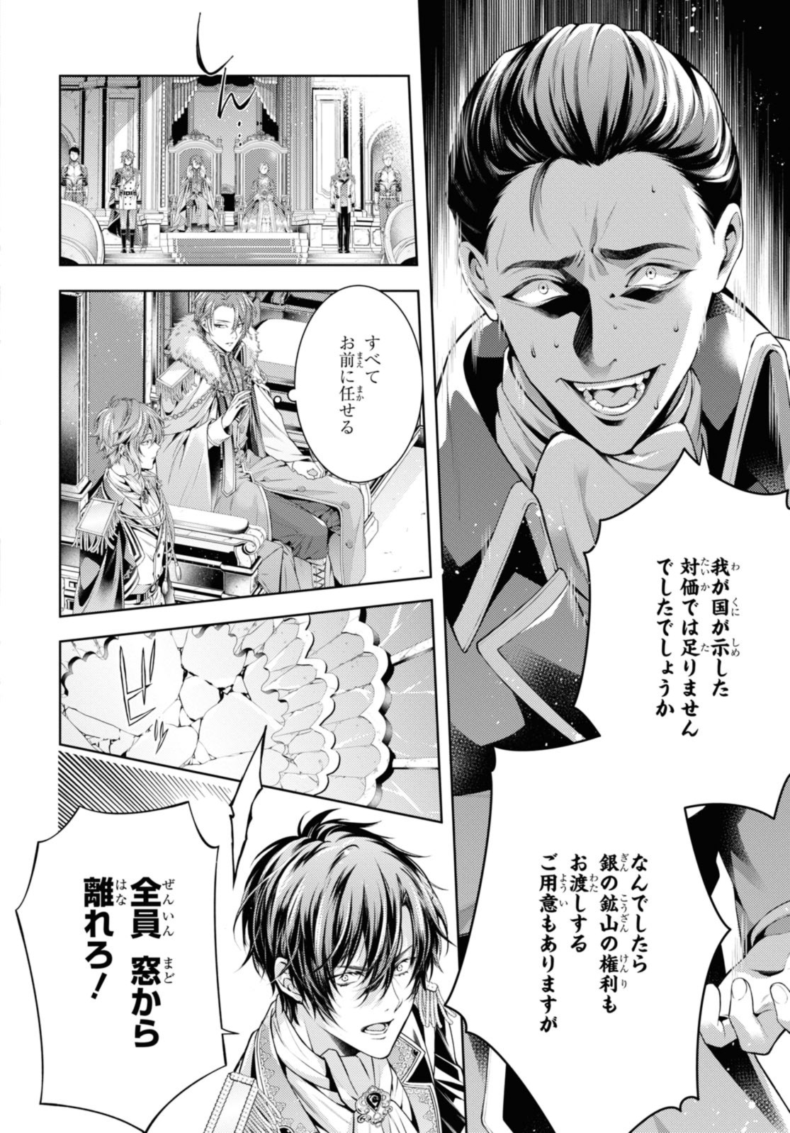 Read RYUKISHI NO OKINIIRI Chapter 50 [High Quality / Full] - Page 8 - nicomanga.net