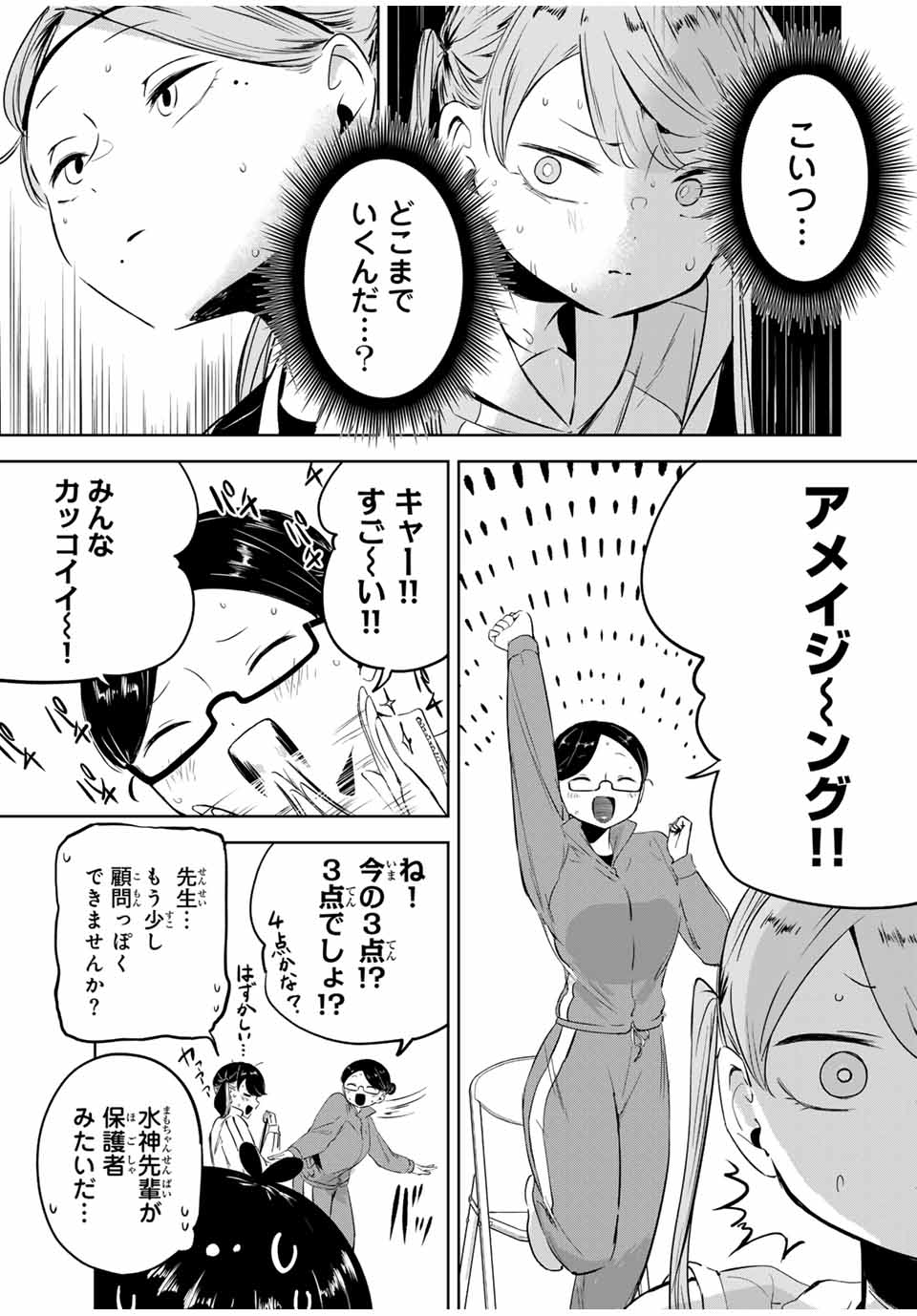 HANABASU: KOKEISHI HANAE NO BASUKE RON Chapter 12 page 9 - nihonkuni.com