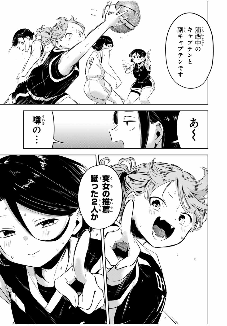 HANABASU: KOKEISHI HANAE NO BASUKE RON Chapter 12 page 11 - nihonkuni.com