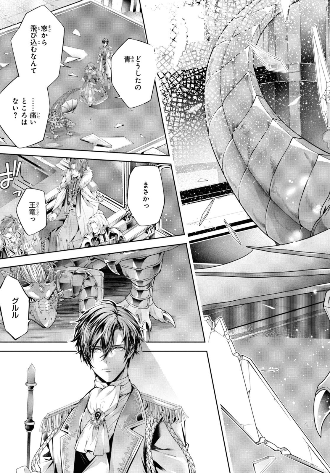 Read RYUKISHI NO OKINIIRI Chapter 50 [High Quality / Full] - Page 11 - nicomanga.net
