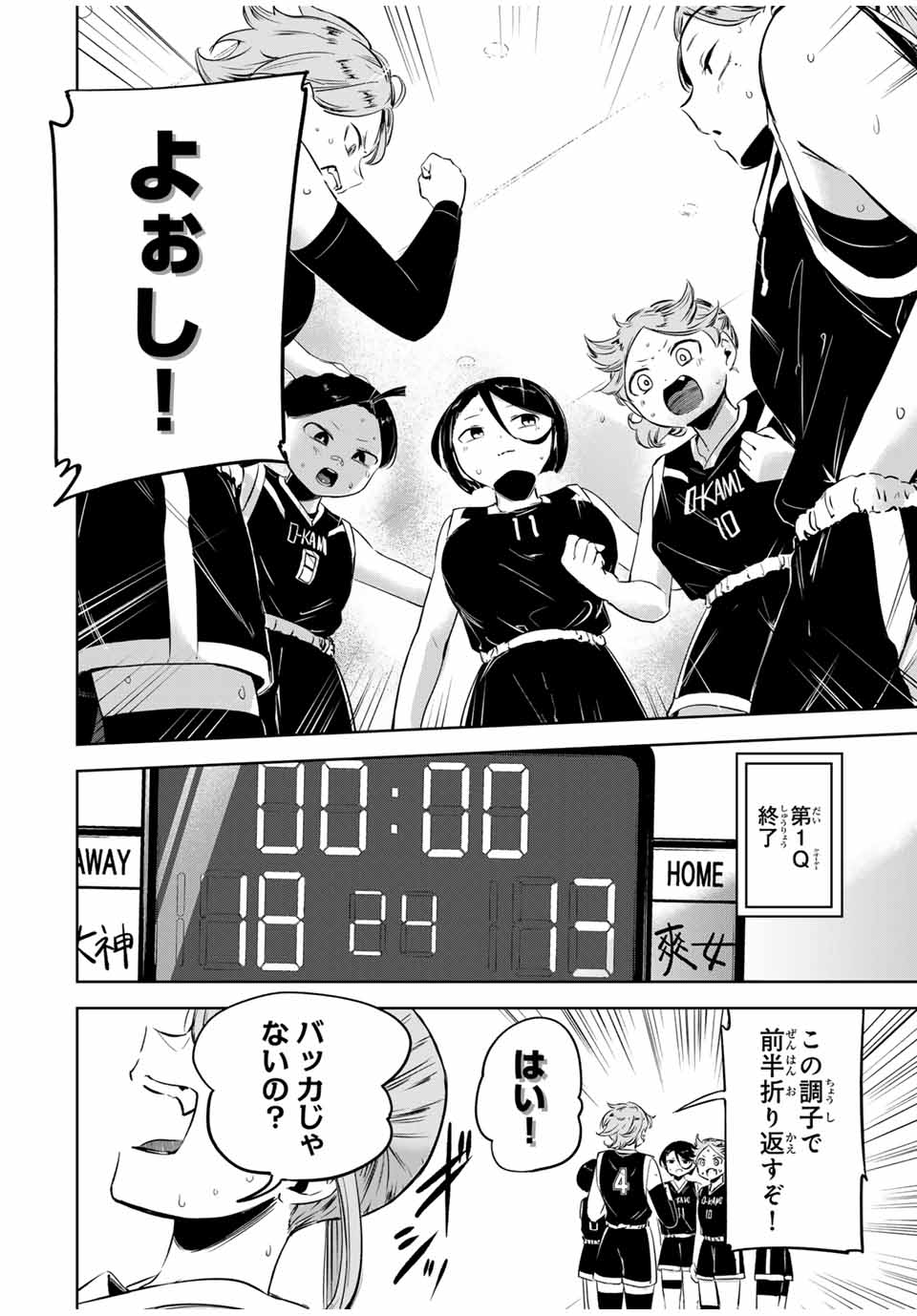 HANABASU: KOKEISHI HANAE NO BASUKE RON Chapter 12 page 12 - nihonkuni.com