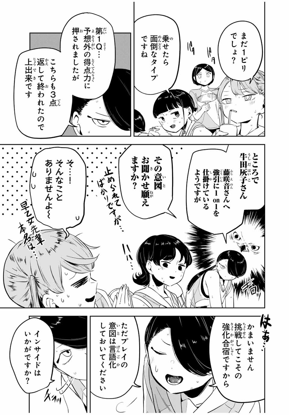 HANABASU: KOKEISHI HANAE NO BASUKE RON Chapter 12 page 13 - nihonkuni.com