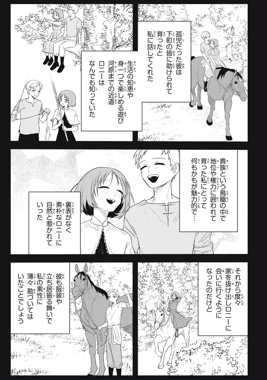 ARS GOETIA: MUNOU TO YOBARETA SHOUNEN WA, 72 NO AKUMA WO SHIEKI SHITE MUSOU SURU Chap 20.1 - Pic 13