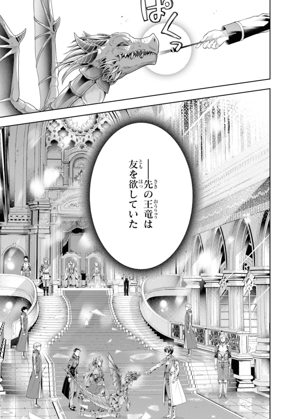 Read RYUKISHI NO OKINIIRI Chapter 50 [High Quality / Full] - Page 13 - nicomanga.net