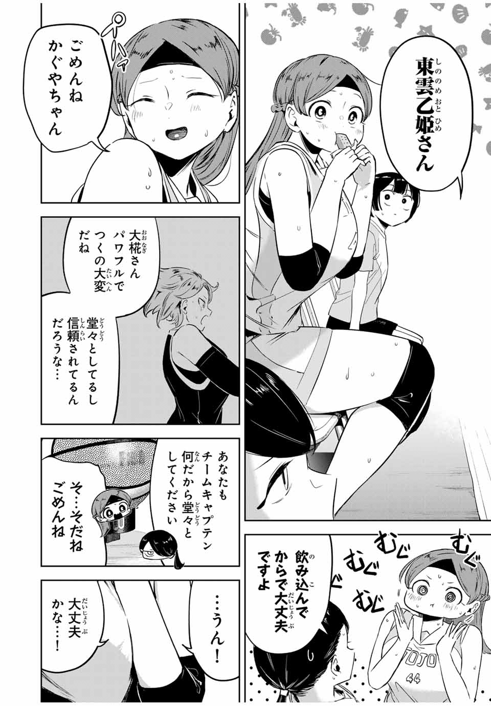 HANABASU: KOKEISHI HANAE NO BASUKE RON Chapter 12 page 14 - nihonkuni.com