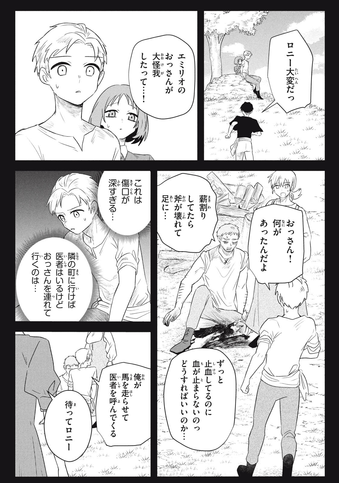 ARS GOETIA: MUNOU TO YOBARETA SHOUNEN WA, 72 NO AKUMA WO SHIEKI SHITE MUSOU SURU Chap 20.1 - Pic 14