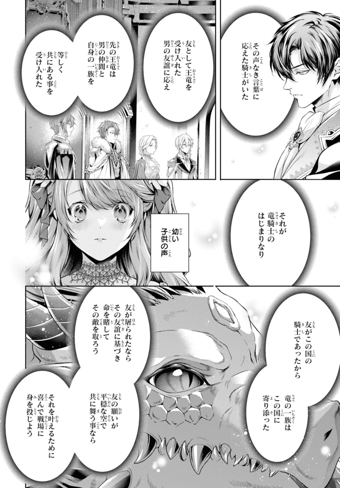 Read RYUKISHI NO OKINIIRI Chapter 50 [High Quality / Full] - Page 14 - nicomanga.net