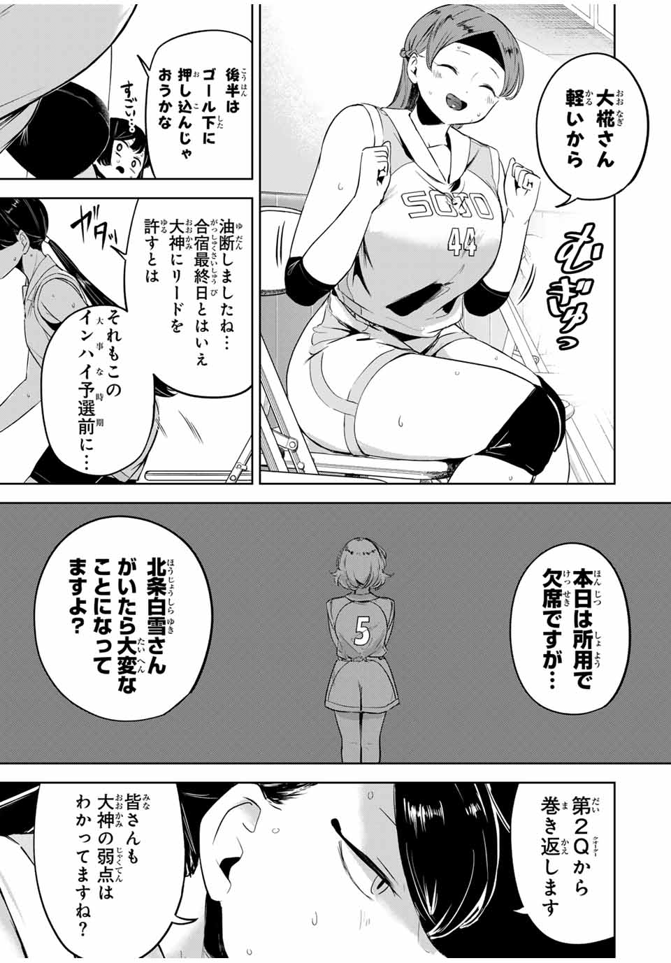 HANABASU: KOKEISHI HANAE NO BASUKE RON Chapter 12 page 15 - nihonkuni.com