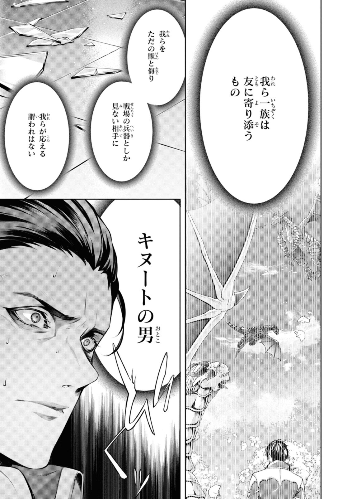 Read RYUKISHI NO OKINIIRI Chapter 50 [High Quality / Full] - Page 15 - nicomanga.net
